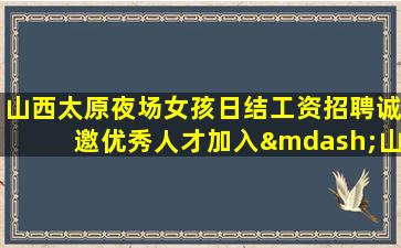 乌鲁木齐KTV招聘